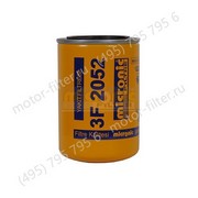 3F2052 фильтр очистки топлива накручивающийся MICRONIC
