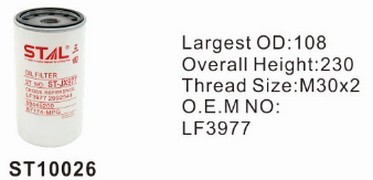 ST10026 фильтр очистки масла STAL