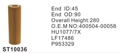 ST10036 фильтр очистки масла STAL