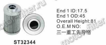 ST32344 фильтр гидравлики STAL