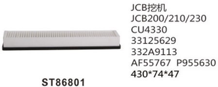 ST86801 фильтр очистки воздуха панельного типа либо фильтр салона STAL