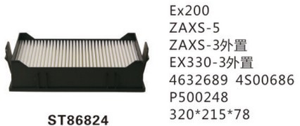 ST86824 фильтр очистки воздуха панельного типа либо фильтр салона STAL
